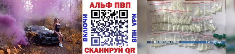Купить закладки  Анадырь  Alfa_PVP кристаллы 