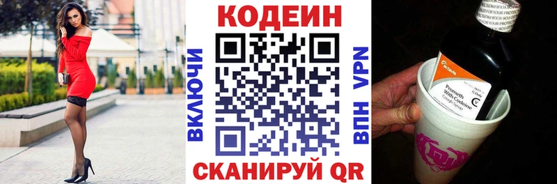 Купить где  Анадырь  Codein напиток Lean (лин) 