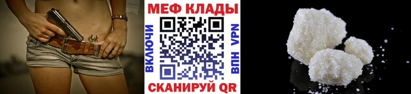 Купить закладки  Анадырь  Мефедрон кристаллы 