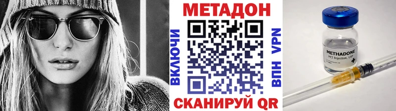 Купить закладки  Анадырь  МЕТАДОН methadone 